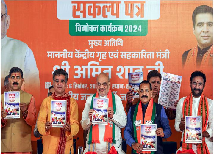 Jammu Kashmir Election 2024 : बीजेपी के संकल्प पत्र में क्या है खास?महिलाओं को 18 हजार, दो मुफ्त सिलेंडर, आरक्षण…