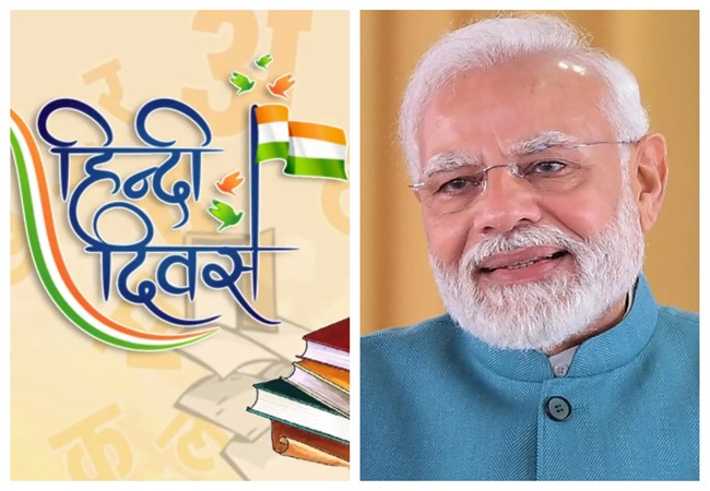 Hindi Diwas 2024: पीएम मोदी और गृहमंत्री अमित शाह ने देशवासियों को हिन्दी दिवस की दी शुभकामनाएं