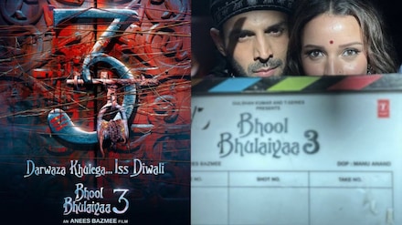 ‘Bhool Bhulaiyaa 3’ Poster release: कार्तिक आर्यन की फिल्म भूल भुलैया 3 का पहला पोस्टर रिलीज