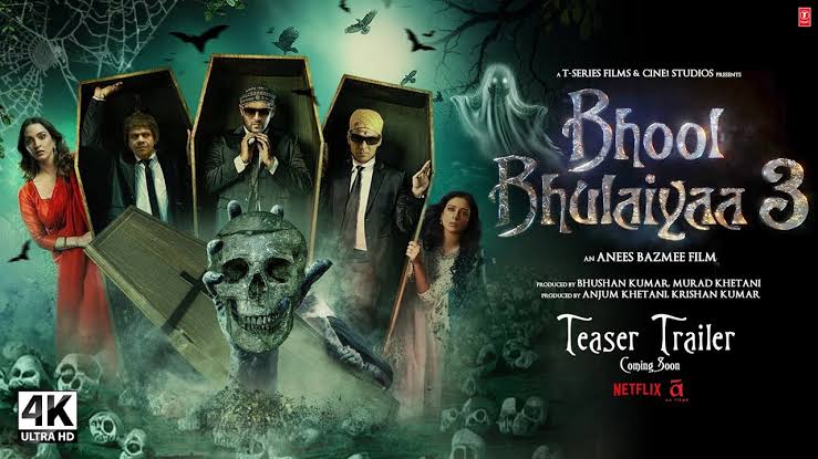 Bhool Bhulaiyaa 3 teaser released: कार्तिक आर्यन की फिल्म भूल भुलैया 3 का टीजर रिलीज, नहीं हुआ माधुरी दीक्षित का लुक रिवील