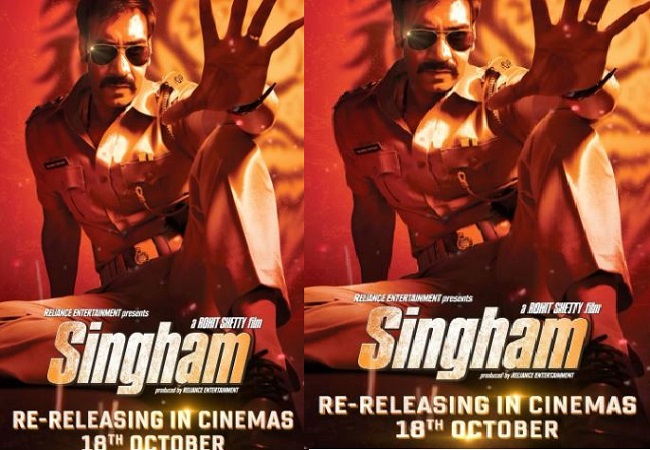 Singham re-released: अजय देवगन की ब्लॉकबस्टर फिल्म सिंघम बड़े पर्दे पर फिर से होगी रिलीज