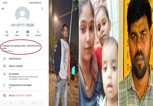 अमेठी हत्याकांड के आरोपी चंदन वर्मा के WhatsApp स्टेटस ने चौंकाया, लिखा था ‘पांच लोग मरने जा रहे हैं, मैं जल्द ही आपको दिखाऊंगा’