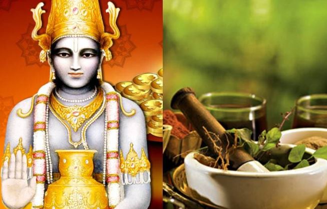 Dhanteras Ayurveda Herbs : धनतेरस के दिन करें भगवान धन्वंतरि की पूजा , जानें आयुर्वेद की महत्वपूर्ण जड़ी बूटियों का प्रभाव