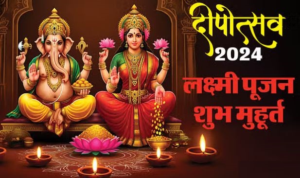 Diwali Pujan Shubh Muhurat: जानिए कब है लक्ष्मी पूजन का शुभ मुहूर्त? इस तरह करें पूजा-अर्चना