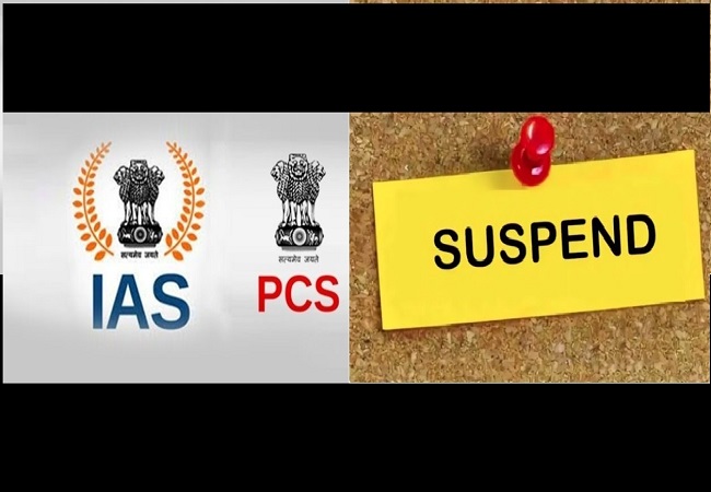 योगी सरकार ने एक IAS और तीन PCS अधिकारियों को किया निलंबित,भूमि पैमाइश में लापरवाही मामले में बड़ा एक्शन