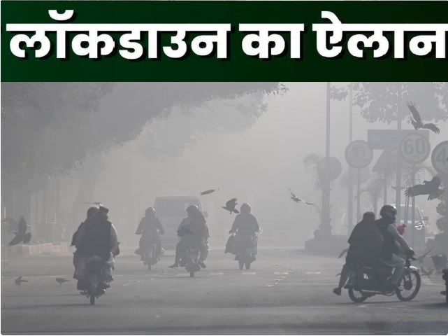 Pakistan lockdown Due to Air Pollution : लाहौर और मुल्तान में हवा बनी ‘मौत’ AQI 2000 पार, स्वास्थ्य आपातकाल घोषित