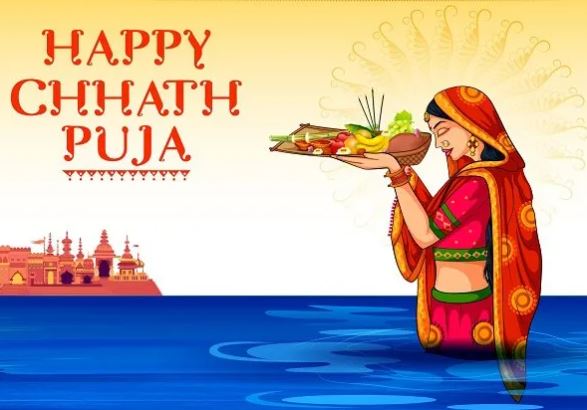 Chhath Puja: महापर्व छठ पूजा नहाय-खाय के साथ कल से शुरू, महिलाएं रखेंगी 36 घंटे का निर्जला व्रत