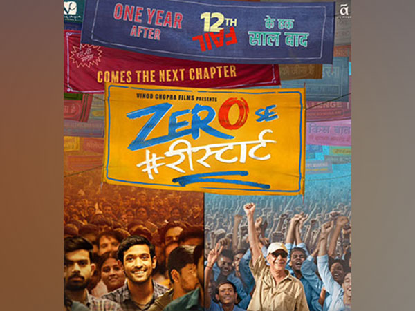 Zero Se Restart Teaser released: फ़िल्म ‘जीरो से रीस्टार्ट’ का टीजर रिलीज, विधु विनोद चोपड़ा ने से शेयर किया वीडियो