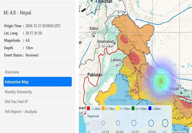 Nepal Earthquake : नेपाल में 4.8 तीव्रता से आया भूकंप, उत्तराखंड के पिथौरागढ़ और चम्पावत जिले की कांपी धरती