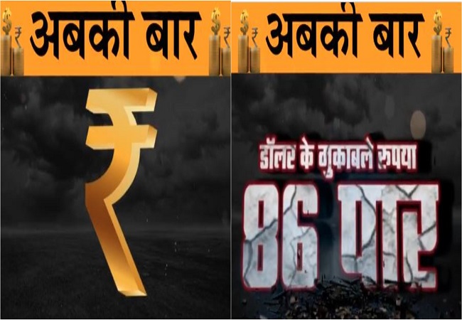 Rupee Vs Dollar : डॉलर के मुकाबले रुपया 33 पैसे गिरकर 86.53 पर पहुंचा, रोज बना रहा गिरने का नया रिकॉर्ड? जानें आप पर क्या होगा असर?