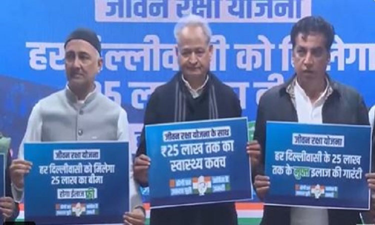 Delhi Elections 2025: दिल्लीवालों के लिए कांग्रेस ने लॉन्च की जीवन रक्षा योजना, 25 लाख रुपए तक का मिलेगा स्वास्थ्य बीमा