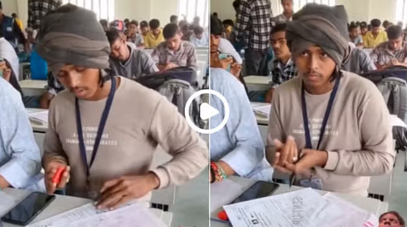 examination hall में जब लड़के ने बनाई खैनी, फिर हुआ कुछ ऐसा