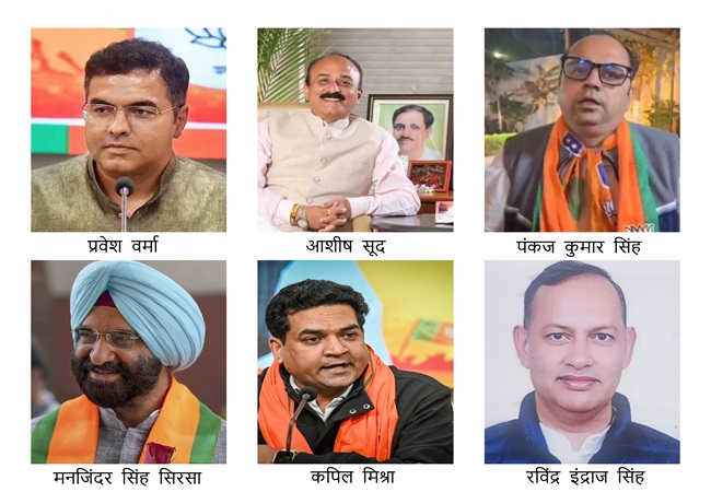 Delhi New Ministers List: आज सीएम रेखा गुप्ता के साथ शपथ लेने जा रहे मंत्रियों की लिस्ट और उनका राजनीतिक सफर