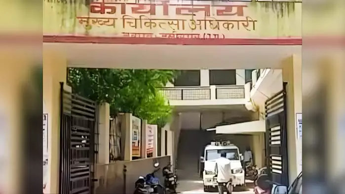 हमीरपुर जिले के सीएमओ डॉ.गीतम सिंह के खिलाफ जांच के आदेश,जांच अधिकारी एक माह में शासन को सौंपेंगे रिपोर्ट