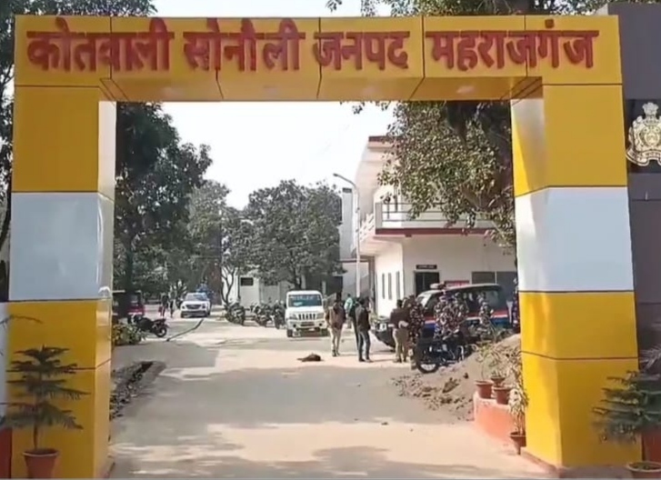 महाकुंभ स्नान पर अभद्र टिप्पणी करने वाला व्यक्ति सोनौली में गिरफ्तार