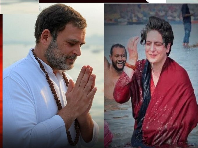 Mahakumbh 2025 : महाकुंभ में राहुल और प्रियंका गांधी 16 फरवरी को लगाएंगे पुण्य की डुबकी, जानें पूरा कार्यक्रम