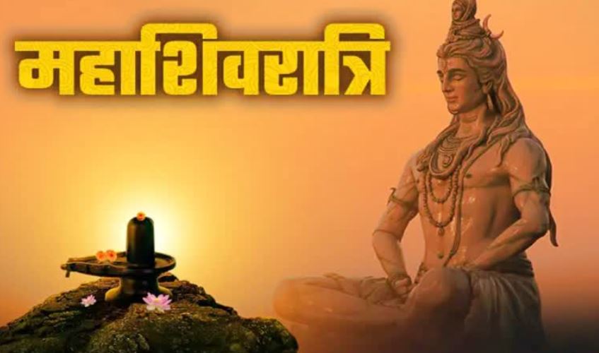 MahaShivratri 2025 Puja Muhurat : महाशिवरात्रि पर पूरे मनोभाव से भगवान शिव परिवार की करें पूजा , जानें शुभ मुहूर्त