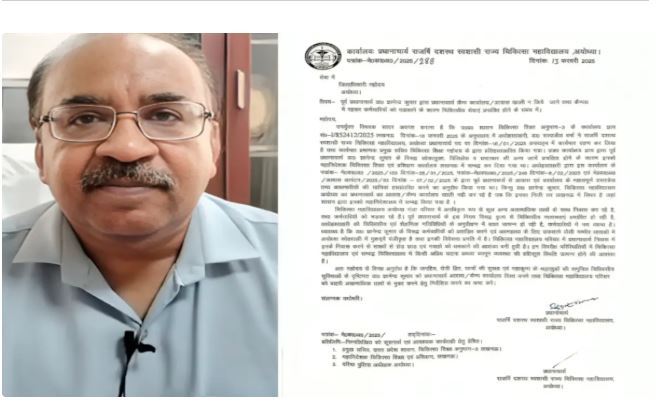 Vigilance Inquiry : करोड़ों के गबन के आरोपी पूर्व प्राचार्य डॉक्टर ज्ञानेंद्र कुमार का नया कारनामा, सरकारी आवास खाली करने से इनकार