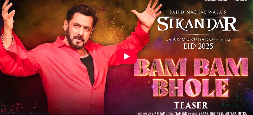 Video : सलमान खान स्टारर फिल्म ‘सिकंदर’ का नया गाना ‘बम बम भोले’ का टीजर जारी, कल रिलीज होगा गाना