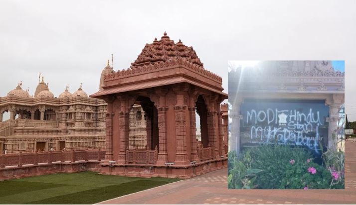 California temple vandalized : अमेरिका में कैलिफोर्निया के हिंदू मंदिर में तोड़फोड़ , भारत ने ‘घृणित कृत्य’ की कड़े शब्दों में निंदा की