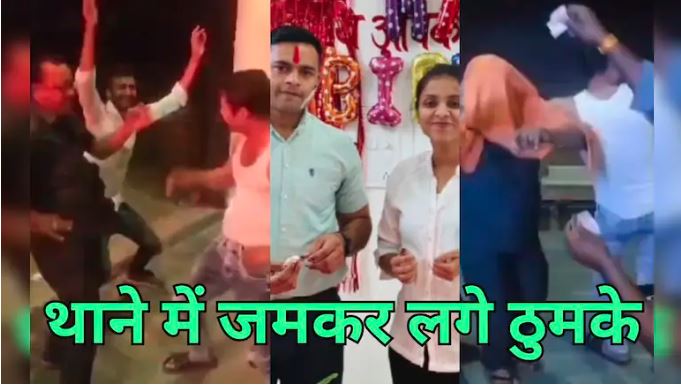 Video-दारोगा की B’day पार्टी के लिए थाना बना ‘क्लब’, पी ले-पी ले ओ मेरे राजा…डर्टी डांस और छलके जाम