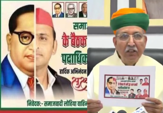 अंबेडकर-अखिलेश के पोस्टर पर छिड़ा सियासी घमासान, भाजपा और बसपा ने सपा-कांग्रेस को घेरा