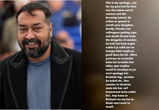 अनुराग कश्यप की बेटी को मिल रहीं धमकियां, बोले- ब्राह्मणों, प्लीज महिलाओं को तो बख्श दो, इतनी शालीनता शास्त्र भी सिखाते हैं…