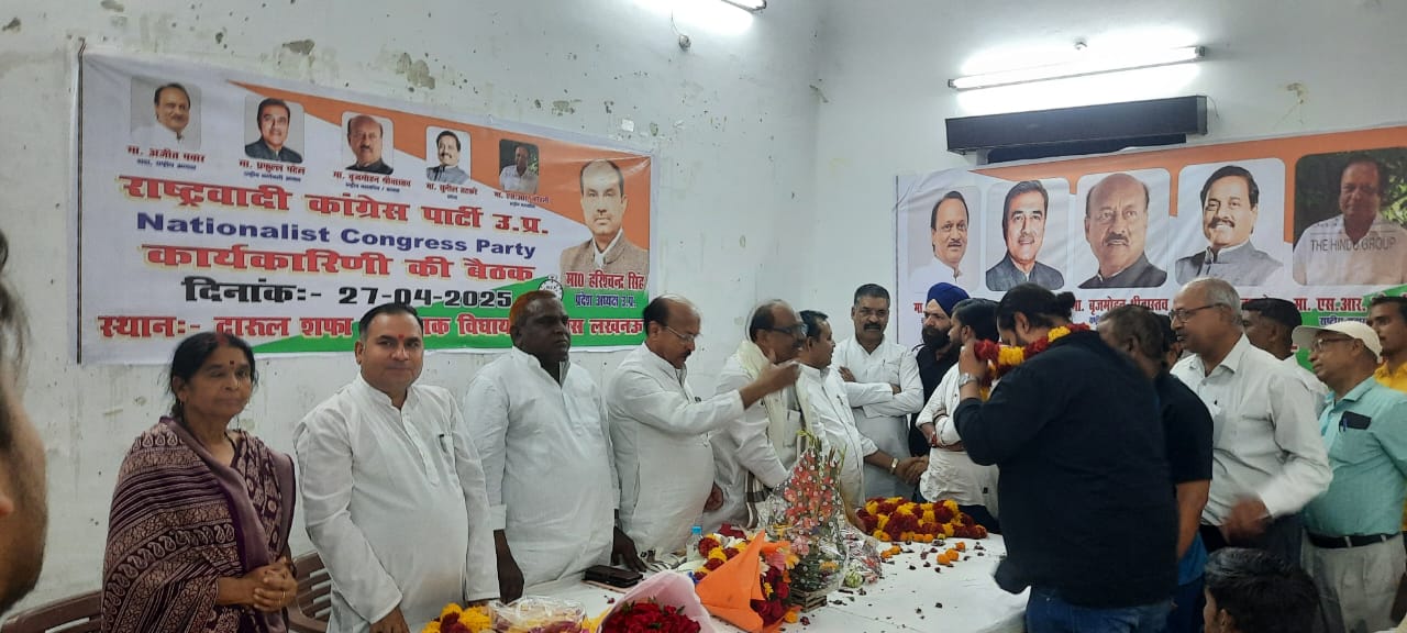 लखनऊ में राष्ट्रवादी कांग्रेस पार्टी की बैठक