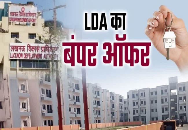 अब सस्ता और हाईटेक घर का सपना होगा साकार, सिर्फ 5 फीसदी जमा करना होगा एडवांस शुल्क, LDA की नई स्कीम का जानें कैसे मिलेगा फायदा