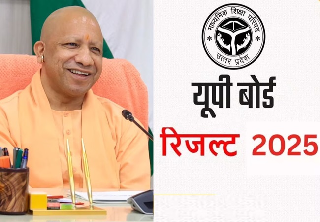 CM योगी ने यूपी बोर्ड परीक्षा के मेधावी छात्रों को दी बधाई, प्रदेश व जिला स्तर पर किया जाएगा सम्मानित