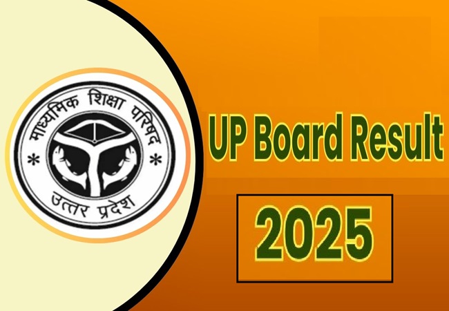 UP Board Result 2025: डिजिलॉकर या SMS से ऐसे चेक करें यूपी बोर्ड के 10वीं व 12वीं का रिजल्ट
