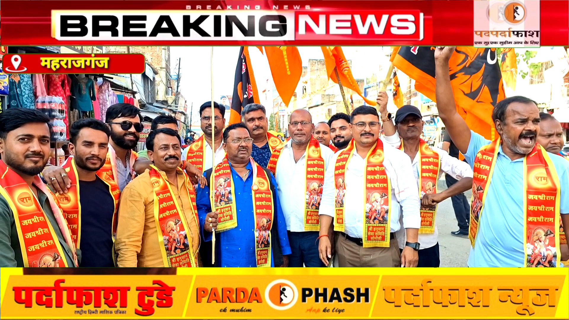 सोनौली में हनुमान सेवा समिति के तत्वधान में भव्य शोभायात्रा एवं भंडारा,तैयारी पूरी,भगवा रंग से रंग गया पूरा नगर