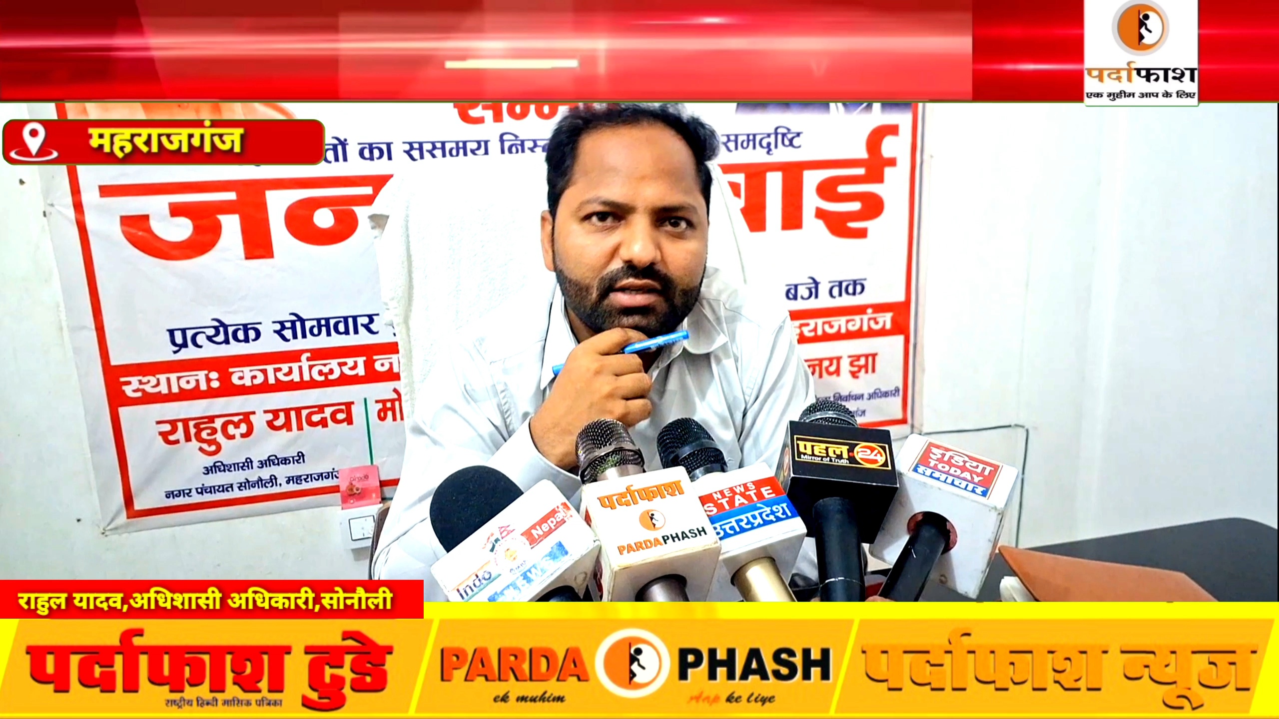 सोनौली टैक्सी स्टैंड की नीलामी में फंसा पेच,आज दूसरे बार भी नहीं हुई बोली