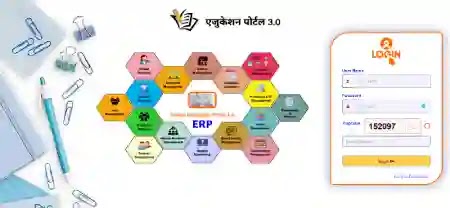 एजुकेशन पोर्टल 3.0 में है मानव संसाधन से संबंधित व्यापक जानकारी