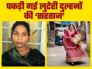7 महीने में 25 शादियां,महराजगंज की महिला निकली लुटेरी दुल्हनों की सरताज,पहली रात ही ऐसे करती थी कांड