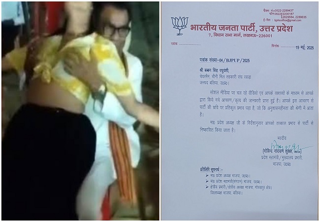 अश्लील हरकत मामले में भाजपा नेता व चेयरमैन चीनी मिल सहकारी संघ रसड़ा बलिया बब्बन सिंह रघुवंशी पार्टी से निष्कासित