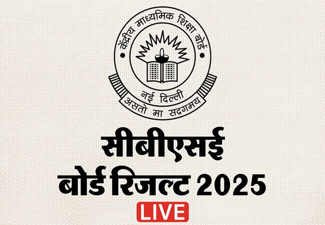 CBSE 12th Result Declares: सीबीएसई ने कक्षा 12वीं के नतीजे किए घोषित, 88.39% छात्र बोर्ड परीक्षा में पास