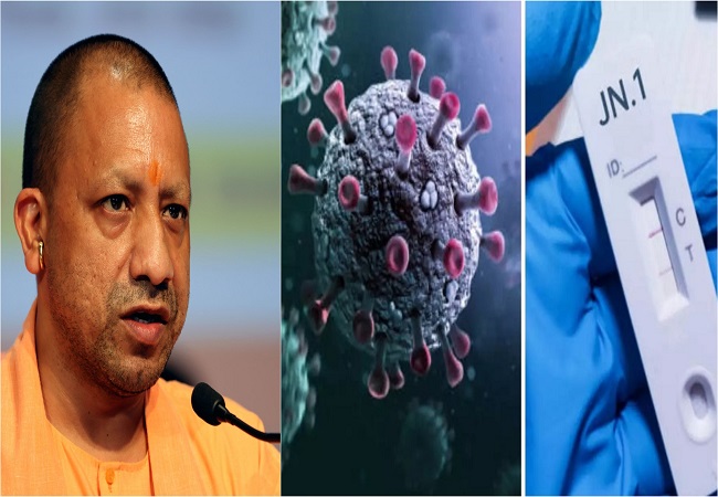 JN.1 Variant : COVID-19 के बढ़ते केस पर योगी सरकार अलर्ट, अधिकारियों को दिए ये सख्त निर्देश
