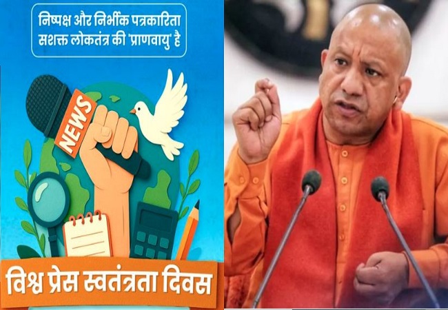 निष्पक्ष और निर्भीक पत्रकारिता सशक्त लोकतंत्र की है ‘प्राणवायु’ : सीएम योगी