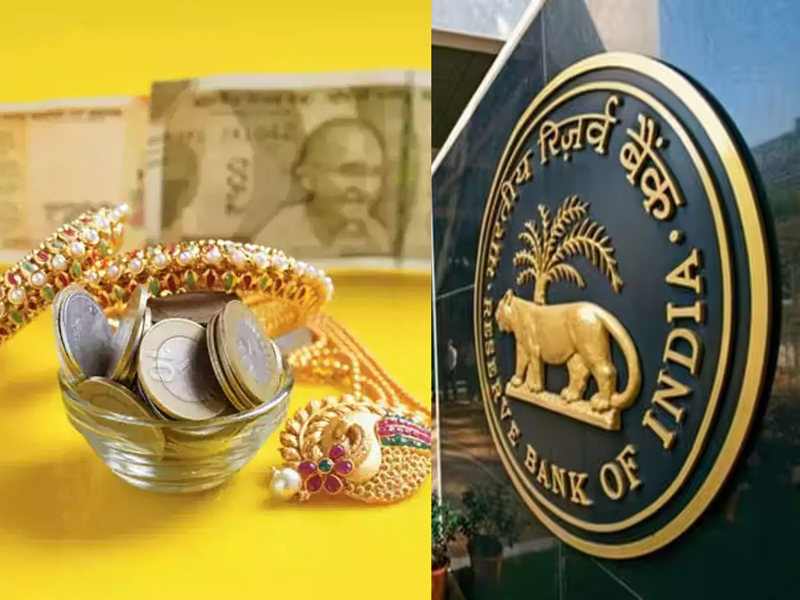 Gold Loan New Guidelines : RBI जल्द जारी करेगा गोल्ड लोन की नई गाइडलाइन, 2 लाख तक के कर्जदारों को मिलेगी राहत