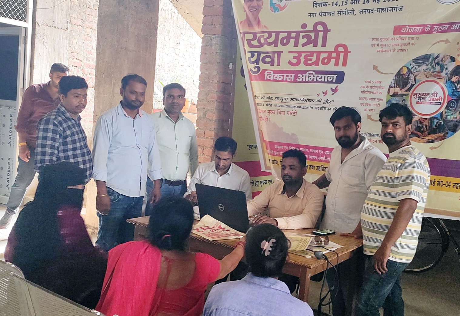 सीएम युवा उद्यमी योजना कैप का पहला दिन 30 युवाओं ने किया आवेदन