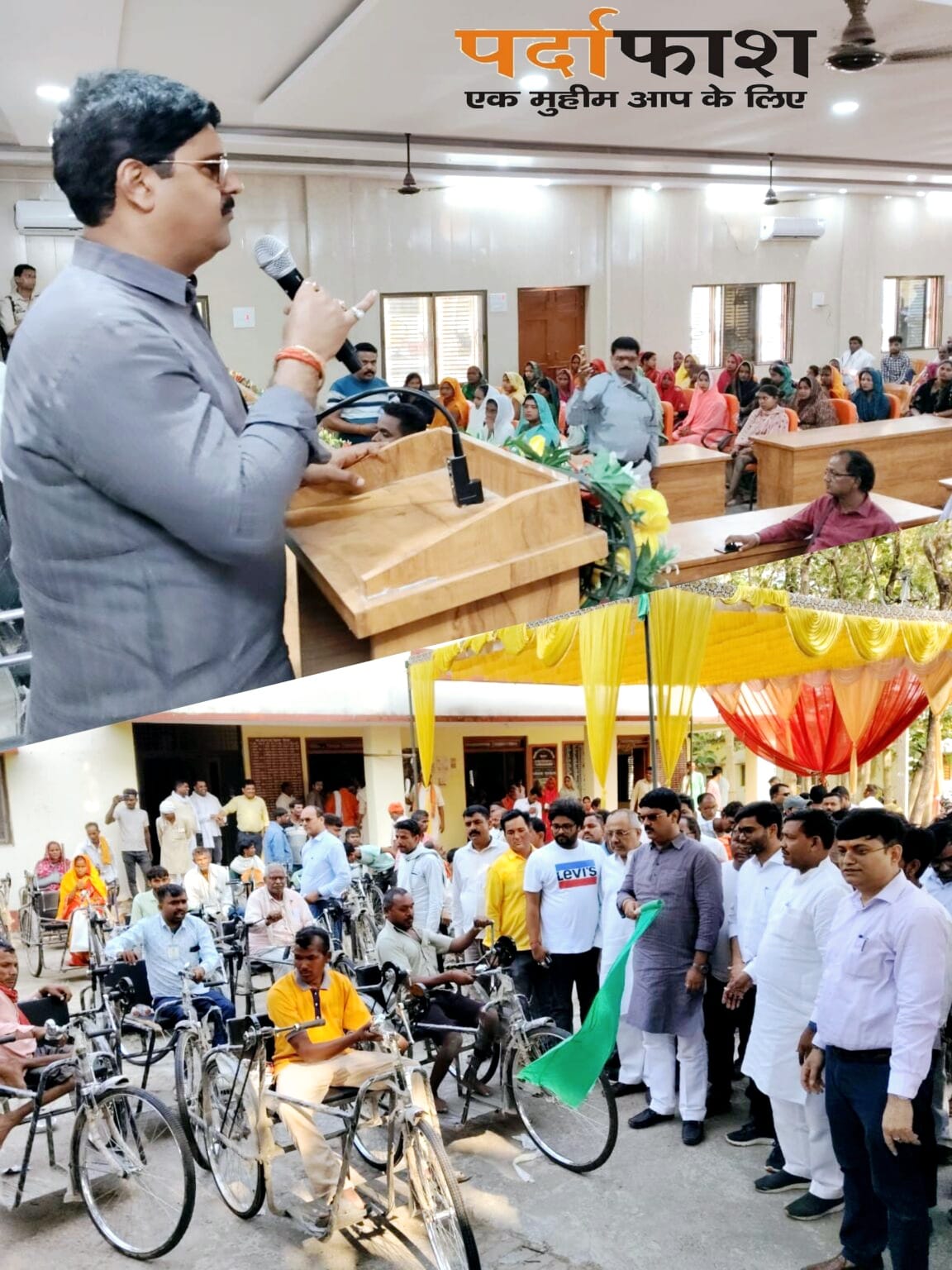 नौतनवा में दिव्यांगजन सहायक उपकरण वितरण कार्यक्रम सम्पन्न