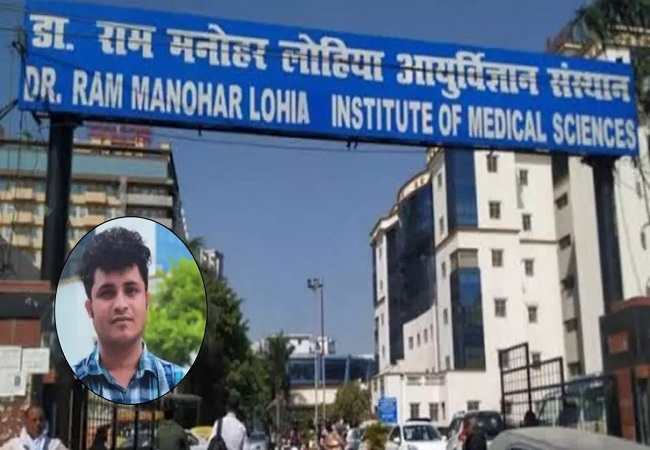 लोहिया अस्पताल के MBBS इंटर्न डॉक्टर की ‘कार्डियक अरेस्ट’ से मौत, कई सालों से लड़ रहे थे डायबिटीज से जंग