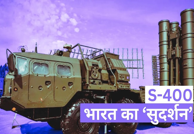 भारत के सुदर्शन चक्र ‘S-400’ के आगे पाक ने टेके घुटने और उठाना पड़ा भारी नुकसान,चीनी HQ-9 डिफेंस सिस्टम फेल