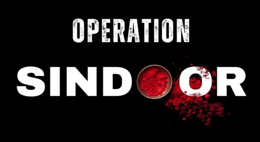 Operation Sindoor : समर्पण का प्रतीक सिंदूर दहशतगर्दों के लिए बन गया काल , इस ऑपरेशन ने आतंकियों की सांसे जड़ से उखाड़ दी