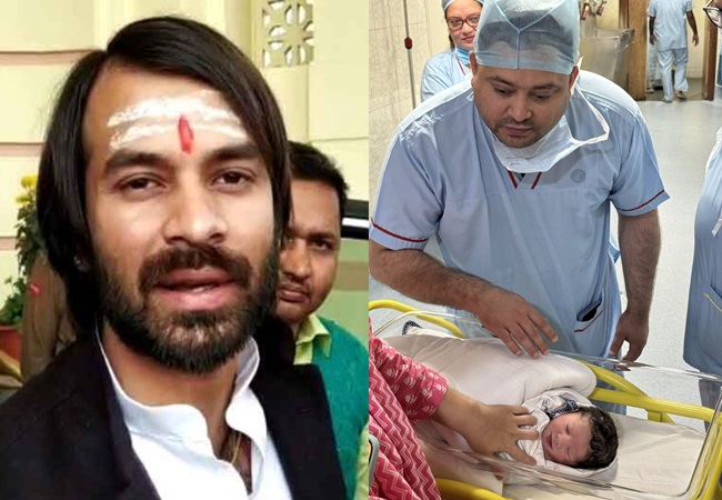 तेजप्रताप यादव ने भतीजे पर लुटाया जमकर प्यार, जानिए लालू के बड़े बेटे ने नन्हें मेहमान के आने पर क्या-क्या कहा
