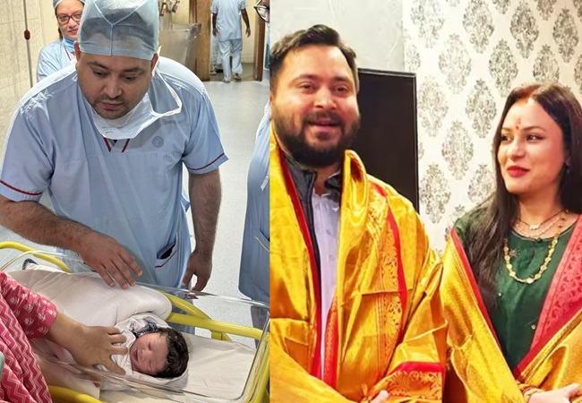 लालू परिवार में फिर से आयी खुशियां! तेजस्वी यादव दूसरी बार बनें पिता