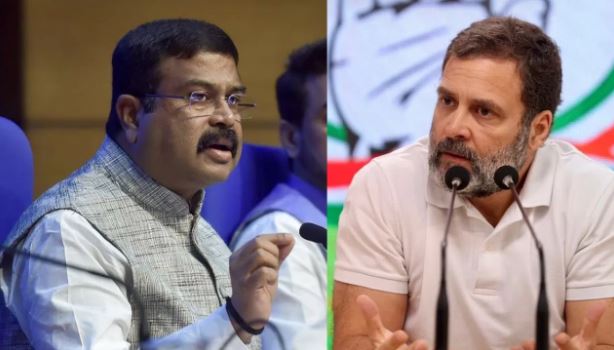 राहुल गांधी के NFS वाले बयान पर धर्मेंद्र प्रधान ने किया पलटवार, कहा-SC, ST और OBC को कांग्रेस के शाही परिवार ने हमेशा छला