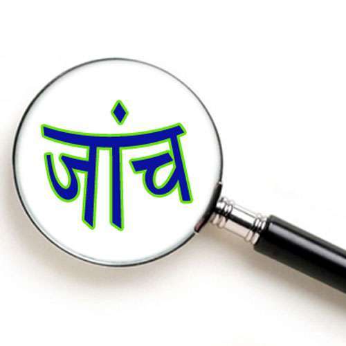 मंत्रीजी ने दिया था विवादित बयान , अब एसआईटी ने शुरू कर दी जांच