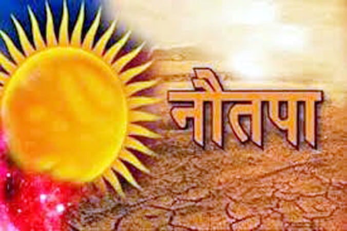 25 मई से नौतपा, सूर्य देव करेंगे रोहिणी नक्षत्र में प्रवेश